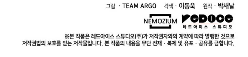 Overgeared (Team Argo) Chapter 268 page 87 - Chapter 268: Each One's Battle