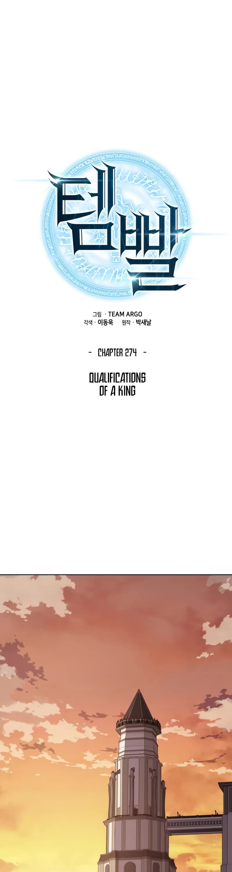 Overgeared (Team Argo) Chapter 274 page 12 - Chapter 274