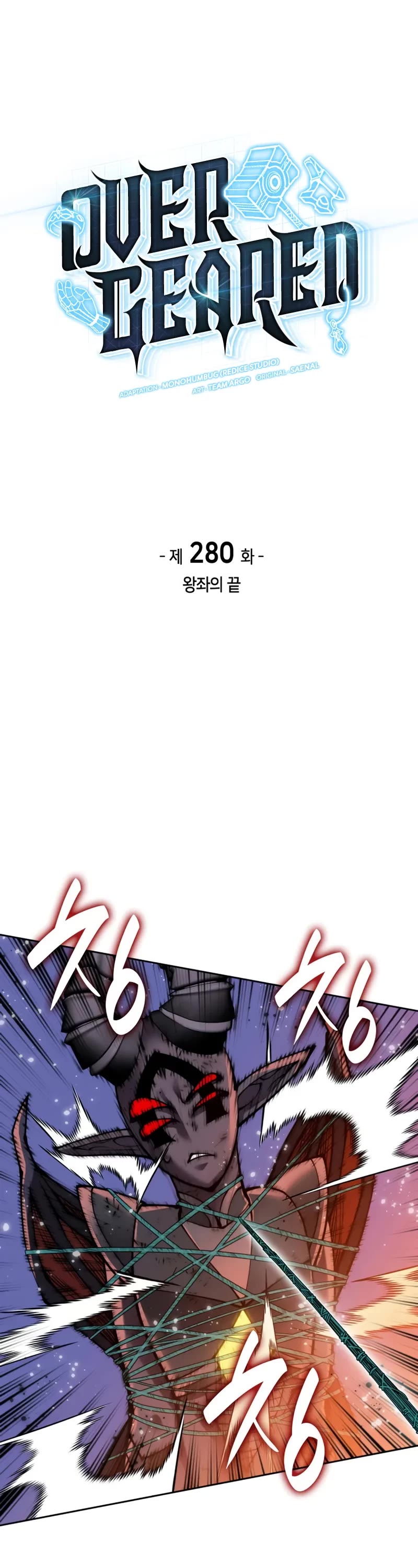 Overgeared (Team Argo) Chapter 280 page 2 - Chapter 280