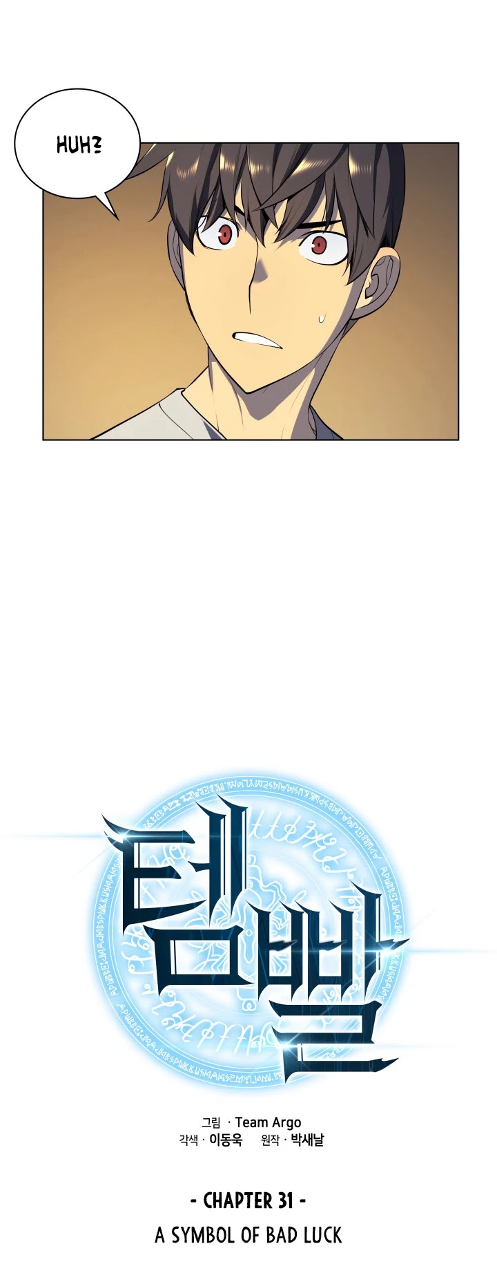 Overgeared (Team Argo) Chapter 31 page 18 - Chapter 31