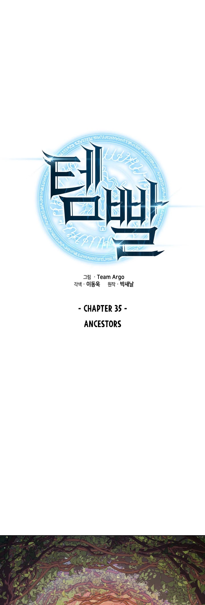 Overgeared (Team Argo) Chapter 35 page 21 - Chapter 35