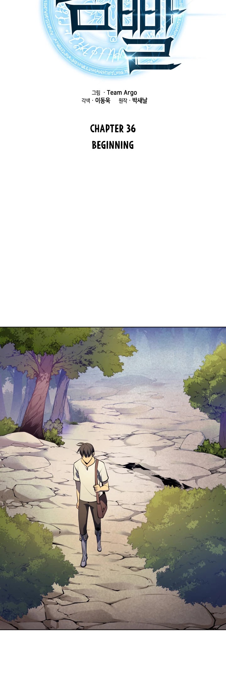 Overgeared (Team Argo) Chapter 36 page 18 - Chapter 36