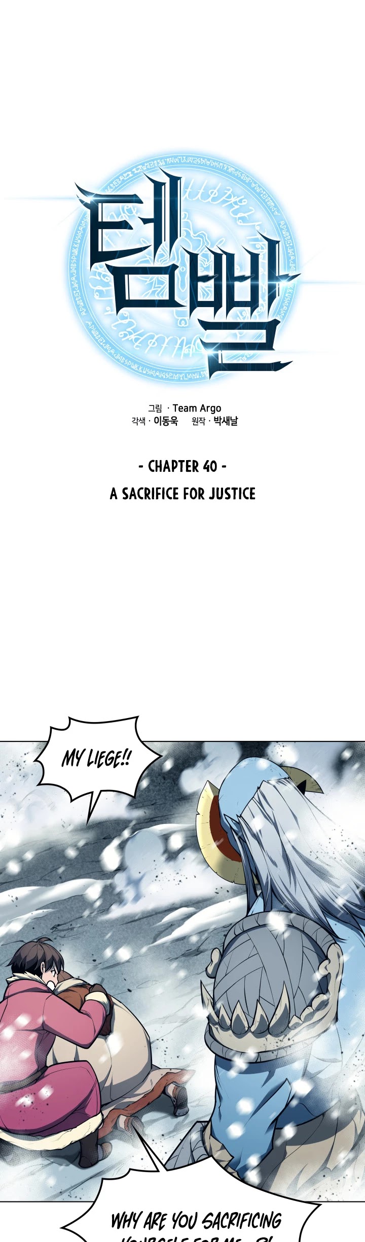 Overgeared (Team Argo) Chapter 40 page 2 - Chapter 40
