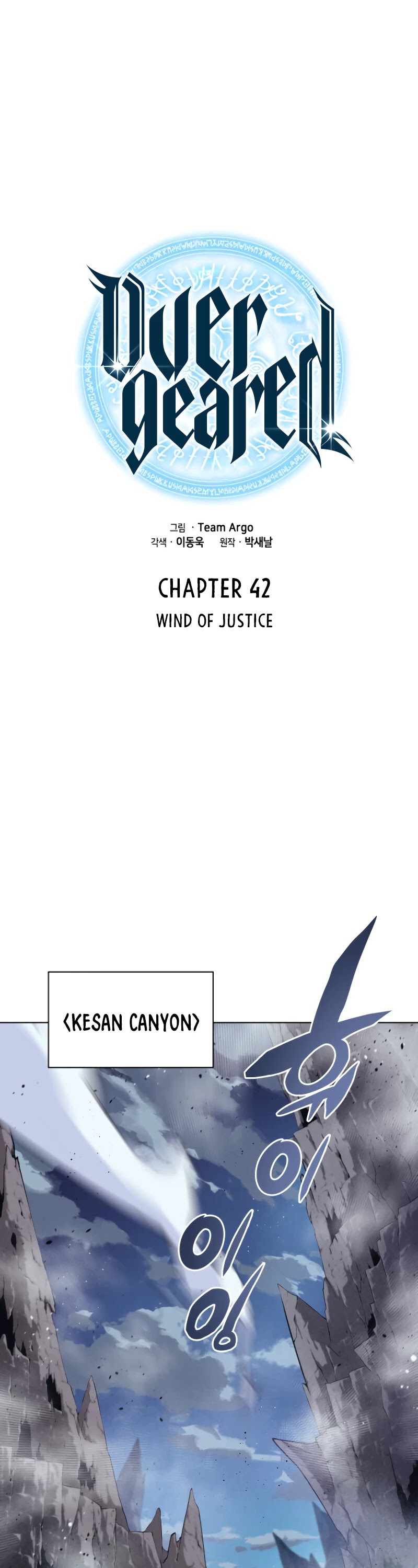 Overgeared (Team Argo) Chapter 42 page 2 - Chapter 42
