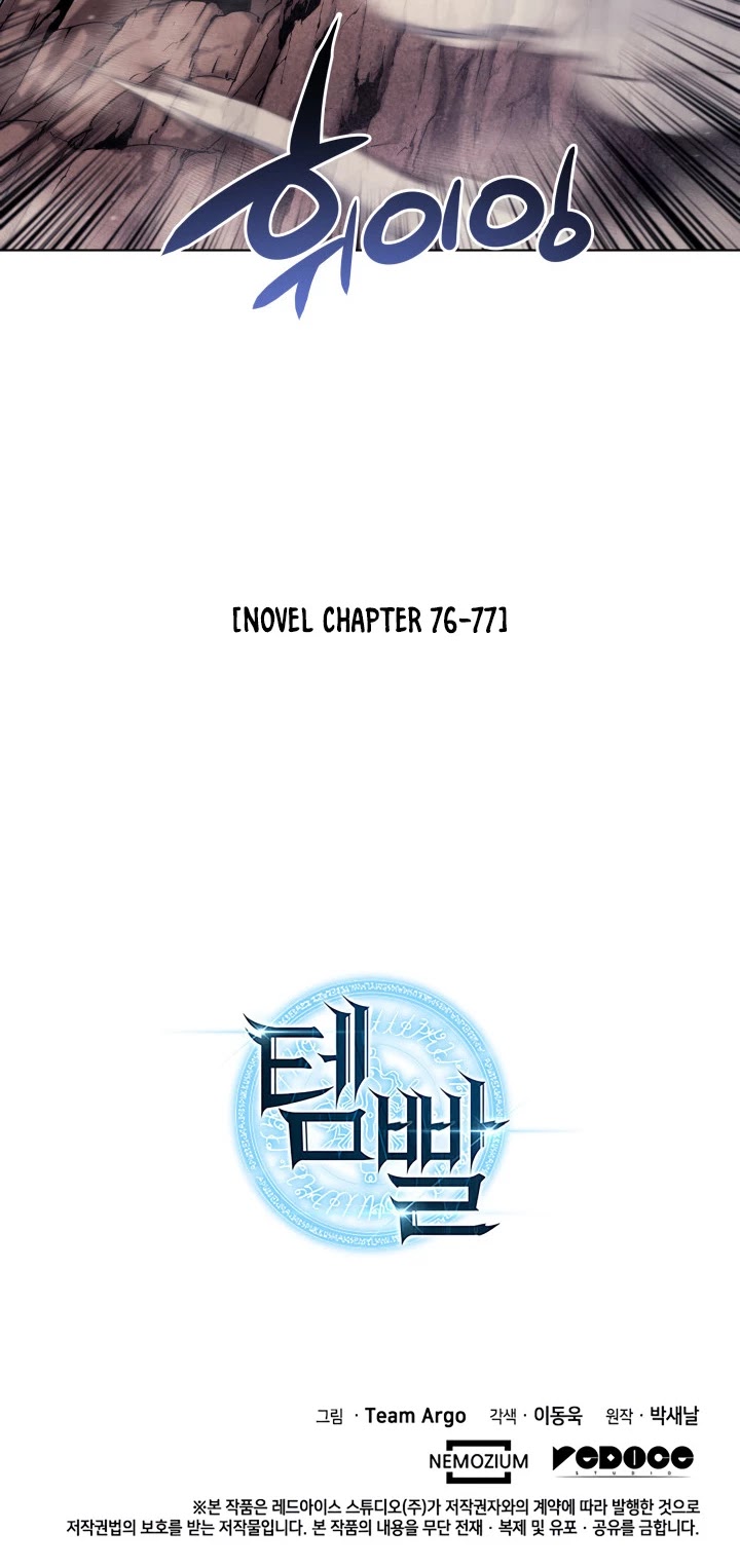 Overgeared (Team Argo) Chapter 43 page 67 - Chapter 43