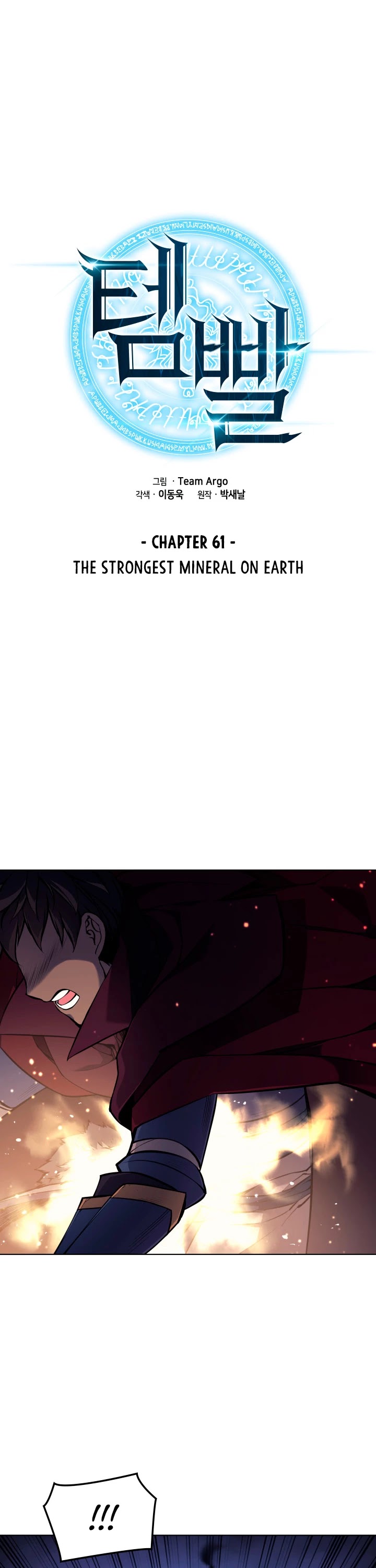 Overgeared (Team Argo) Chapter 61 page 2 - Chapter 61