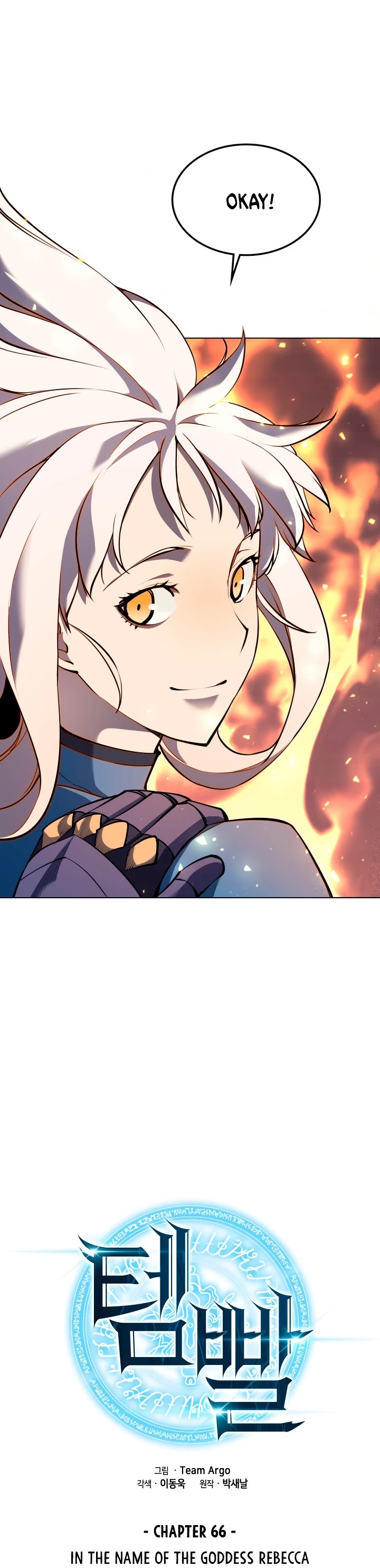 Overgeared (Team Argo) Chapter 66 page 16 - Chapter 66