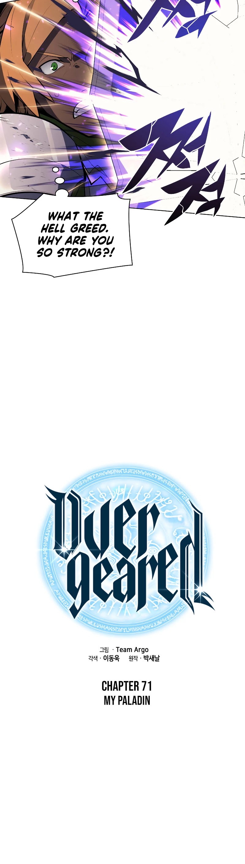 Overgeared (Team Argo) Chapter 71 page 15 - Chapter 71