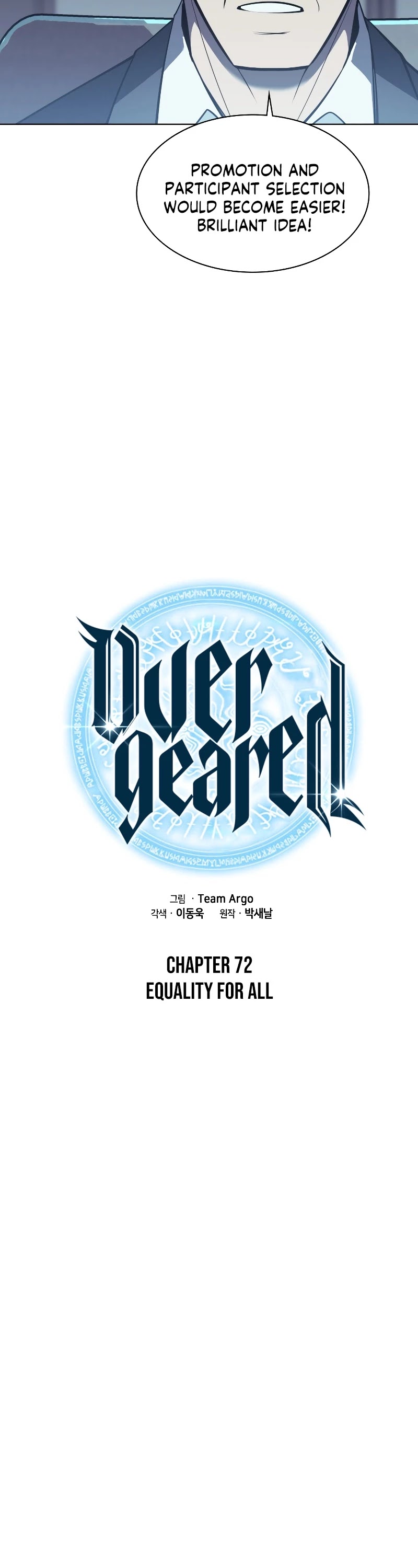 Overgeared (Team Argo) Chapter 72 page 20 - Chapter 72