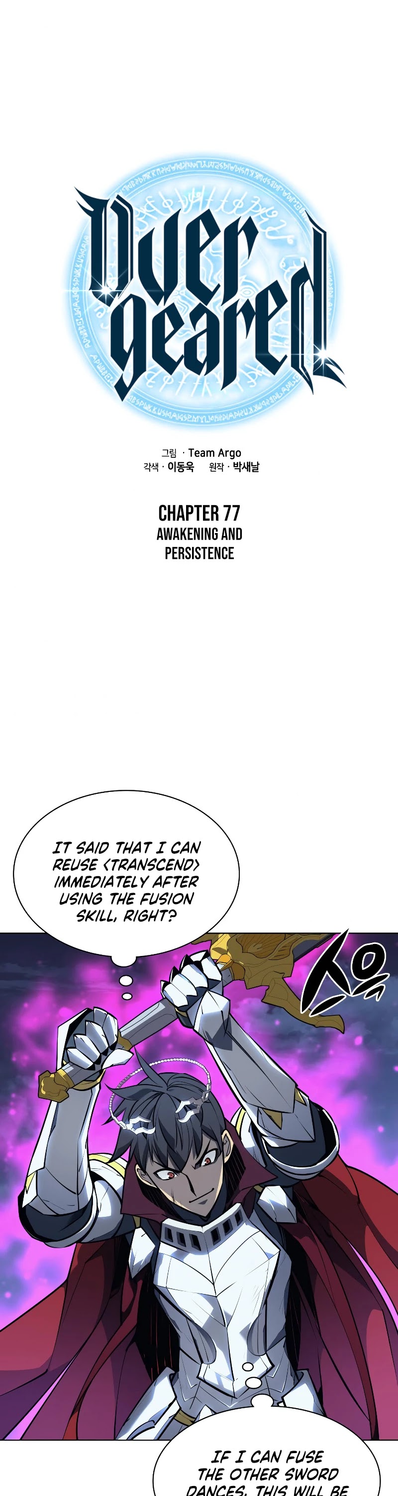 Overgeared (Team Argo) Chapter 77 page 5 - Chapter 77