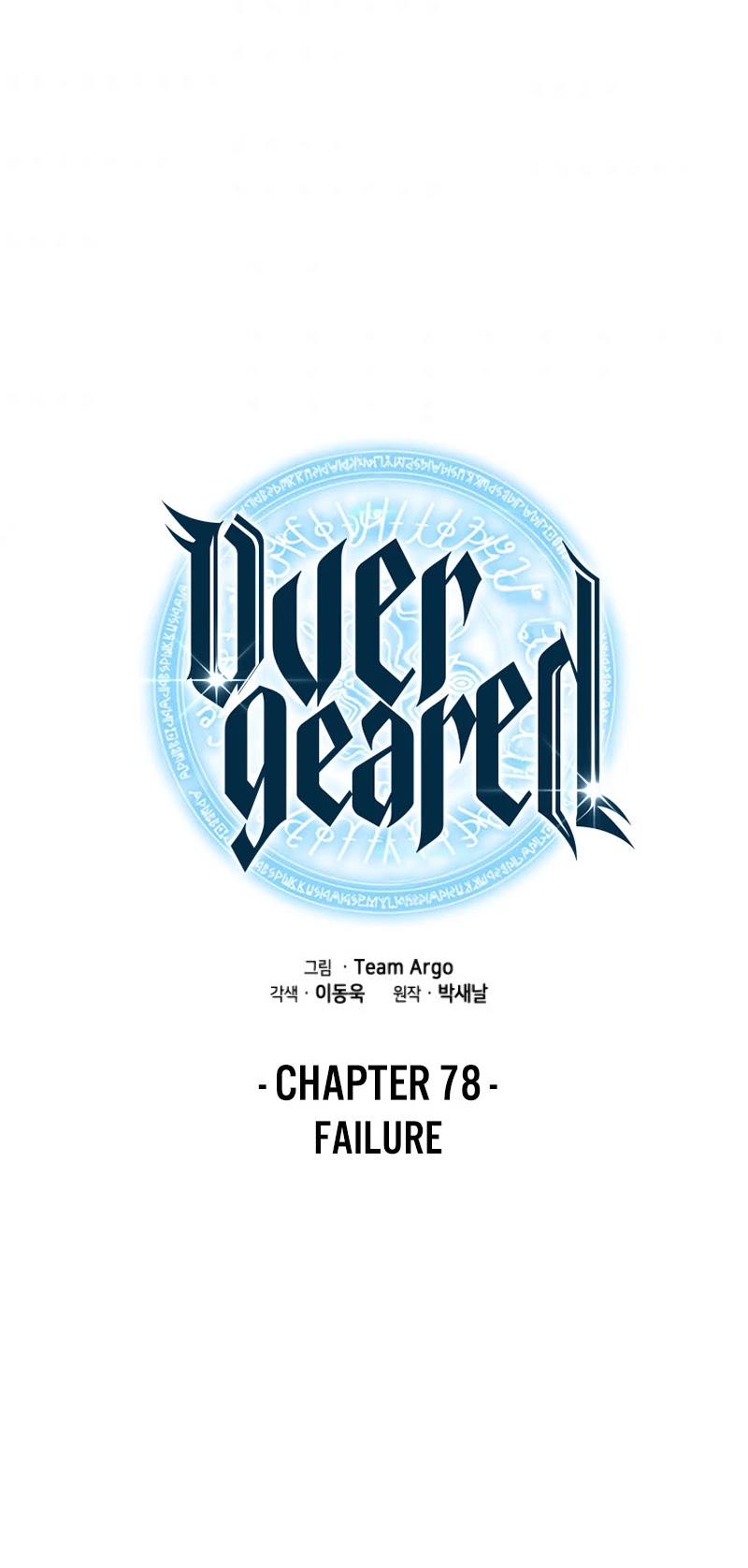 Overgeared (Team Argo) Chapter 78 page 6 - Chapter 78