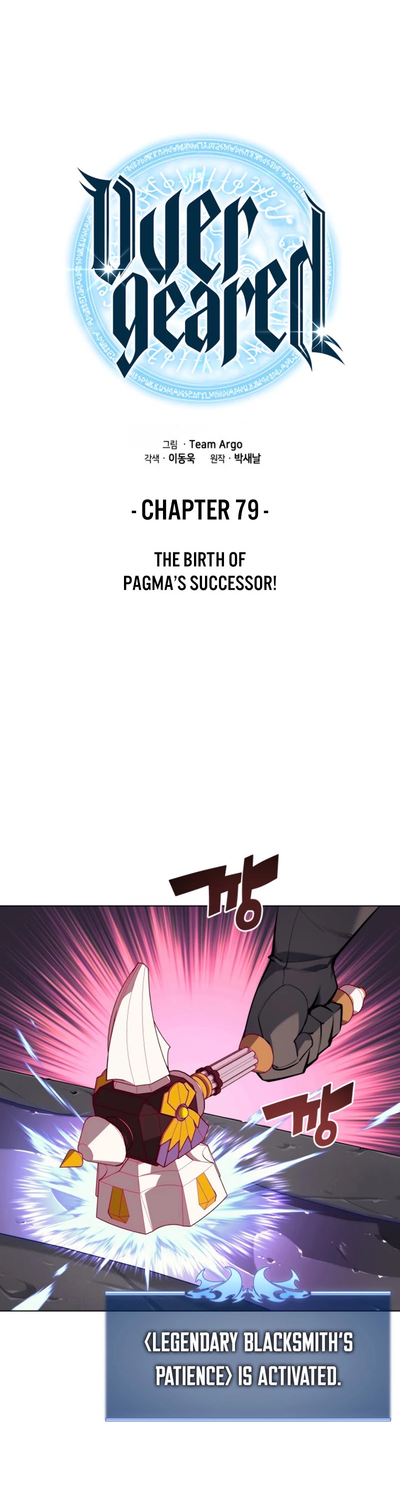 Overgeared (Team Argo) Chapter 79 page 2 - Chapter 79