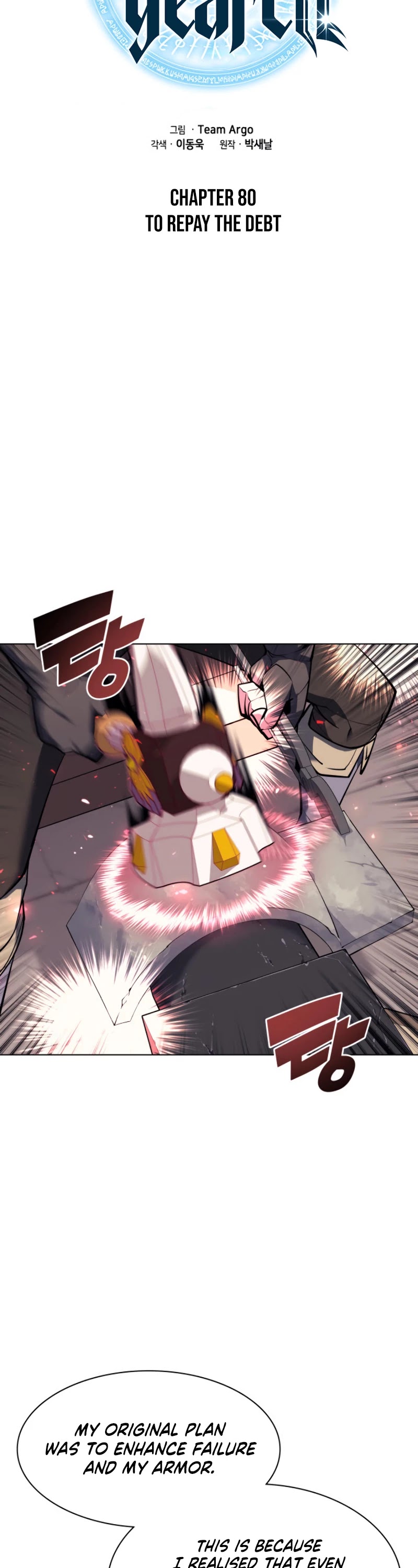 Overgeared (Team Argo) Chapter 80 page 9 - Chapter 80