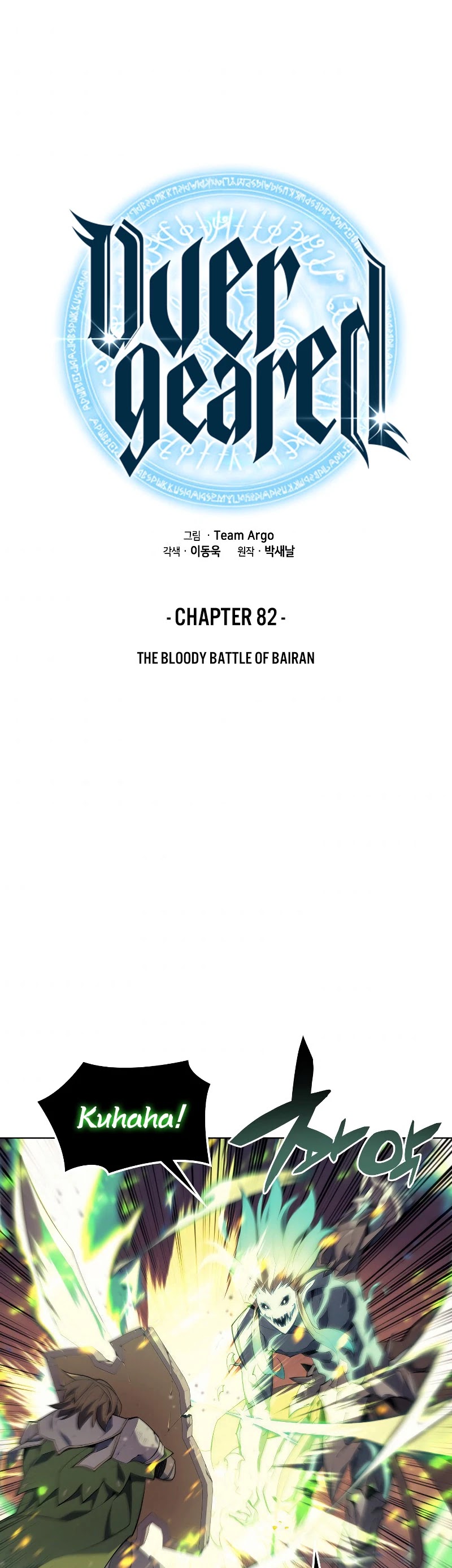 Overgeared (Team Argo) Chapter 82 page 5 - Chapter 82
