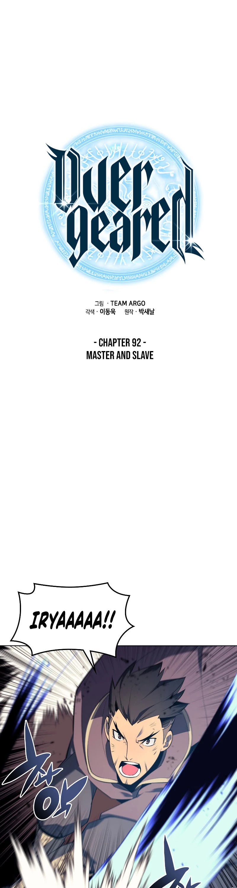 Overgeared (Team Argo) Chapter 92 page 2 - Chapter 92