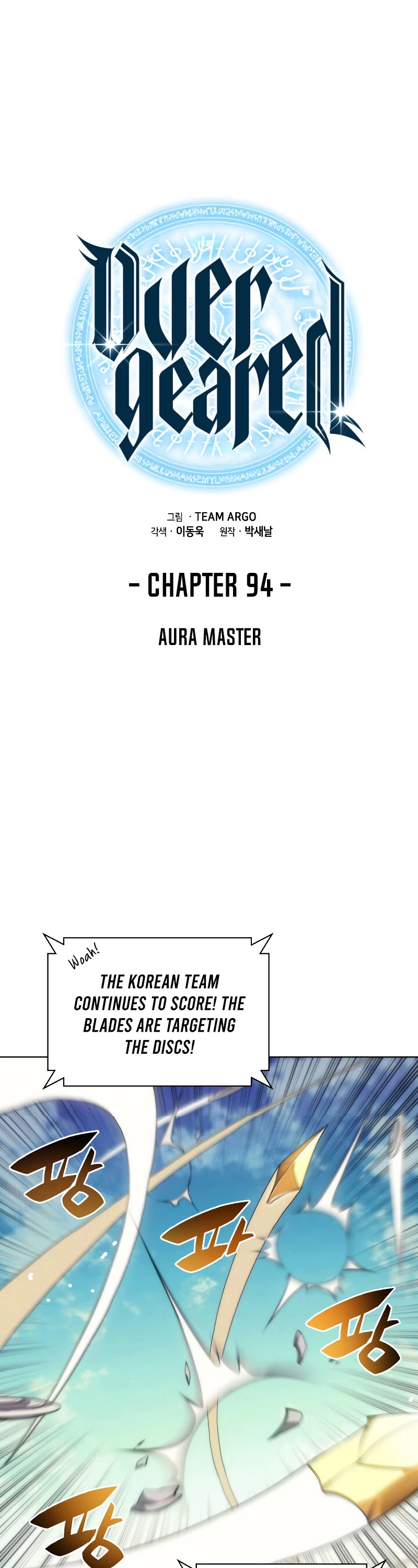 Overgeared (Team Argo) Chapter 94 page 7 - Chapter 94