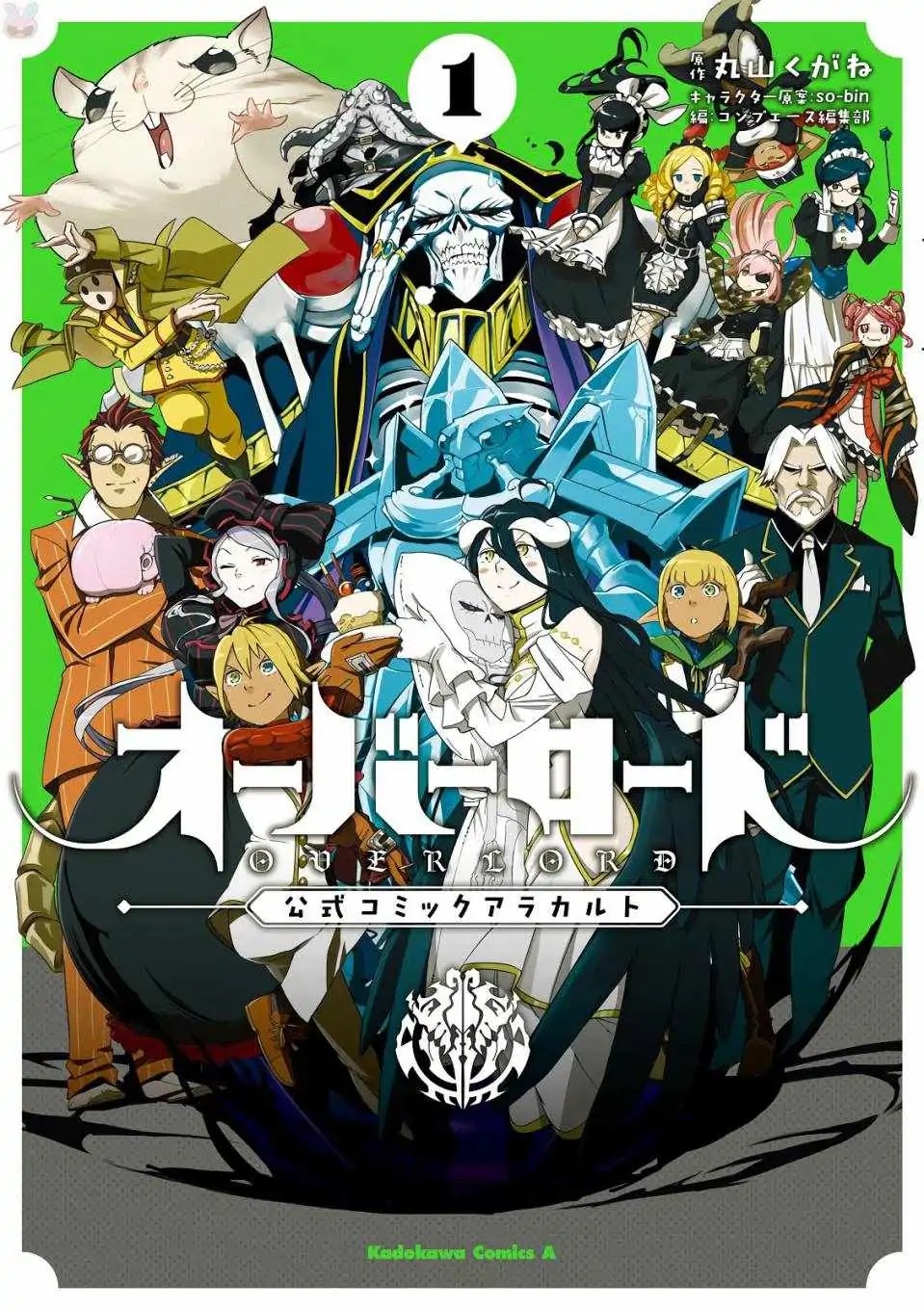 Overlord La Carte Chapter 1 page 1 - Chapter 1: Operation Oppai