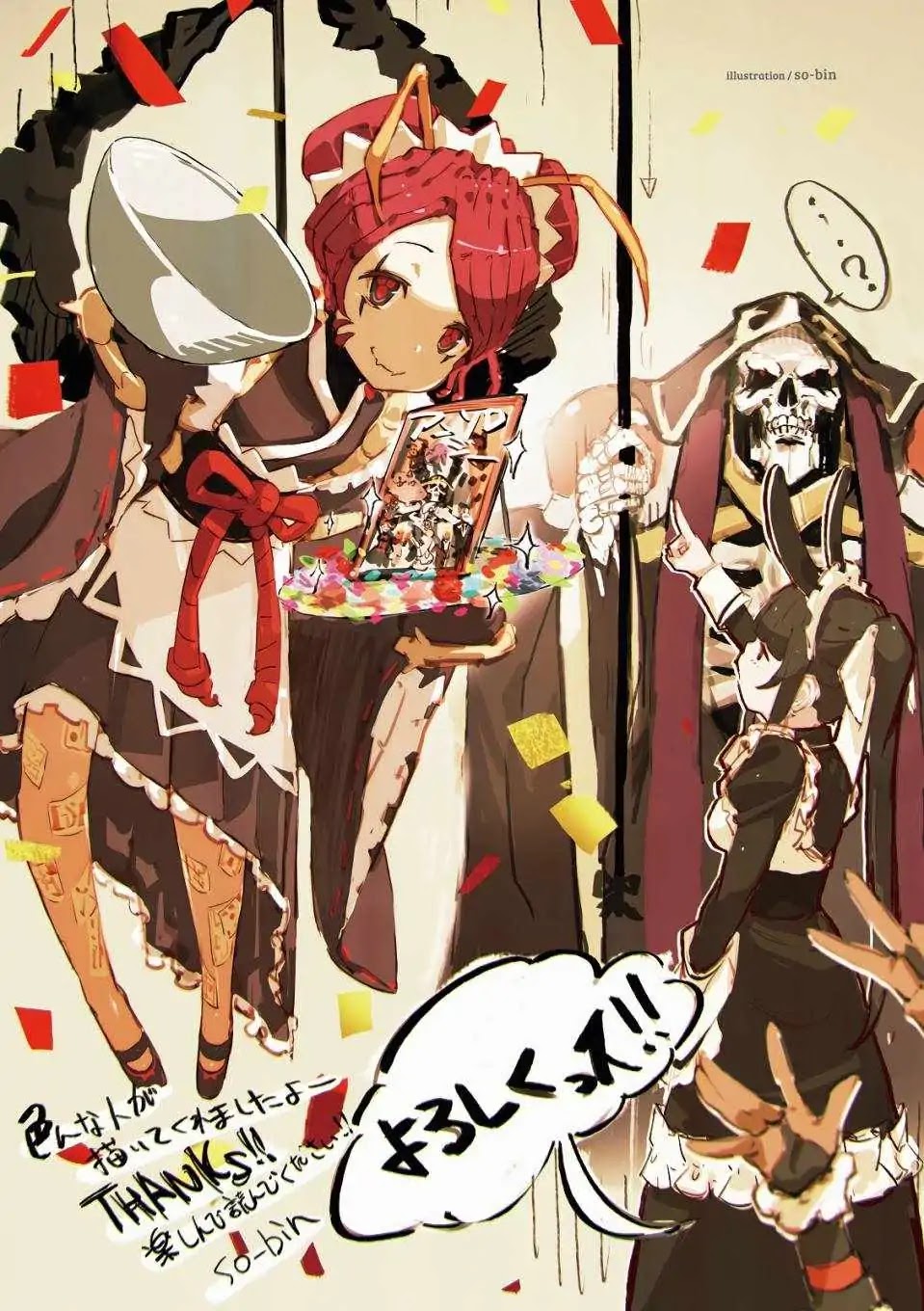 Overlord La Carte Chapter 1 page 3 - Chapter 1: Operation Oppai