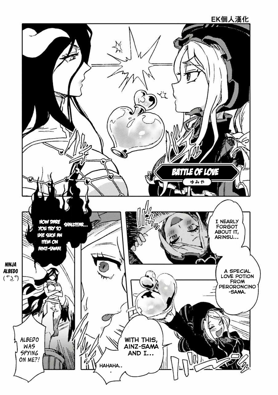 Overlord La Carte Chapter 11 page 1 - Chapter 11: Battle of Love