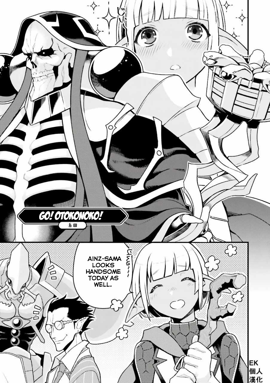 Overlord La Carte Chapter 12 page 1 - Chapter 12: GO! OTOKONOKO!