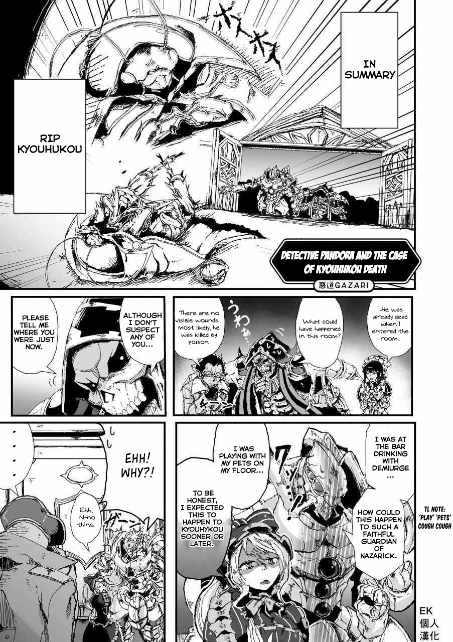 Overlord La Carte Chapter 16 page 1 - Chapter 16: Detective Pandora and the case of Kyouhukou death