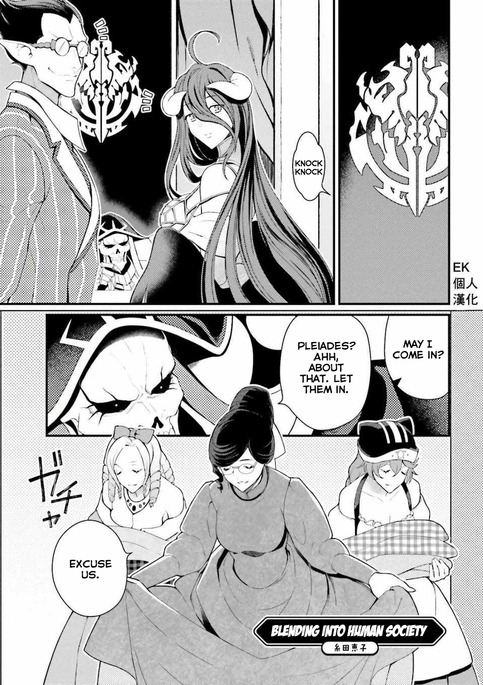 Overlord La Carte Chapter 17 page 1 - Chapter 17: Blending in Human Society