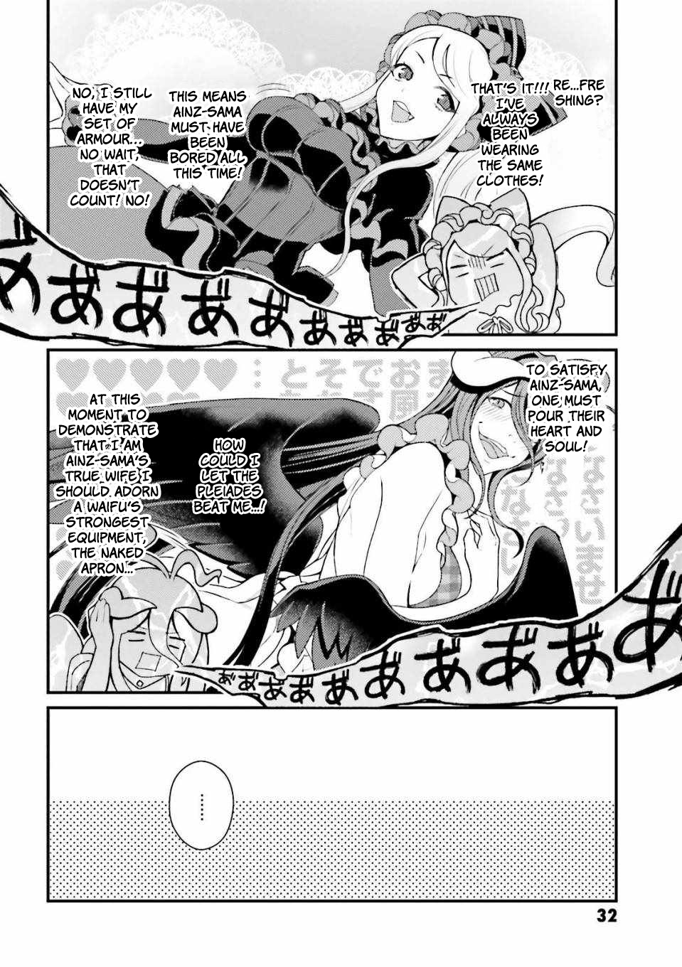 Overlord La Carte Chapter 17 page 4 - Chapter 17: Blending in Human Society