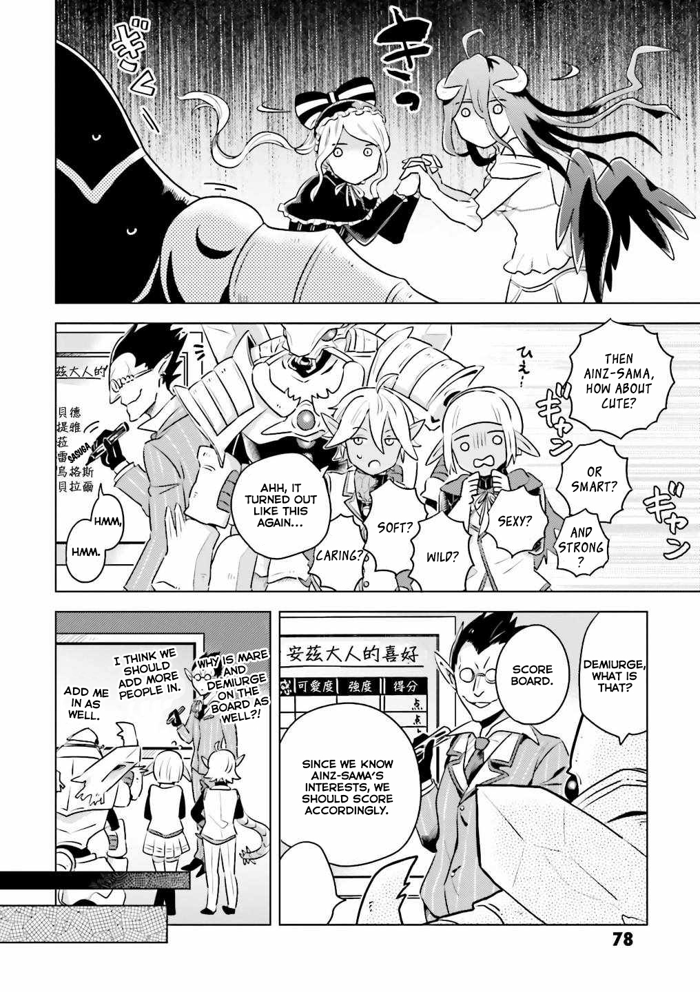Overlord La Carte Chapter 20 page 6 - Chapter 20: Ainz-sama's Type