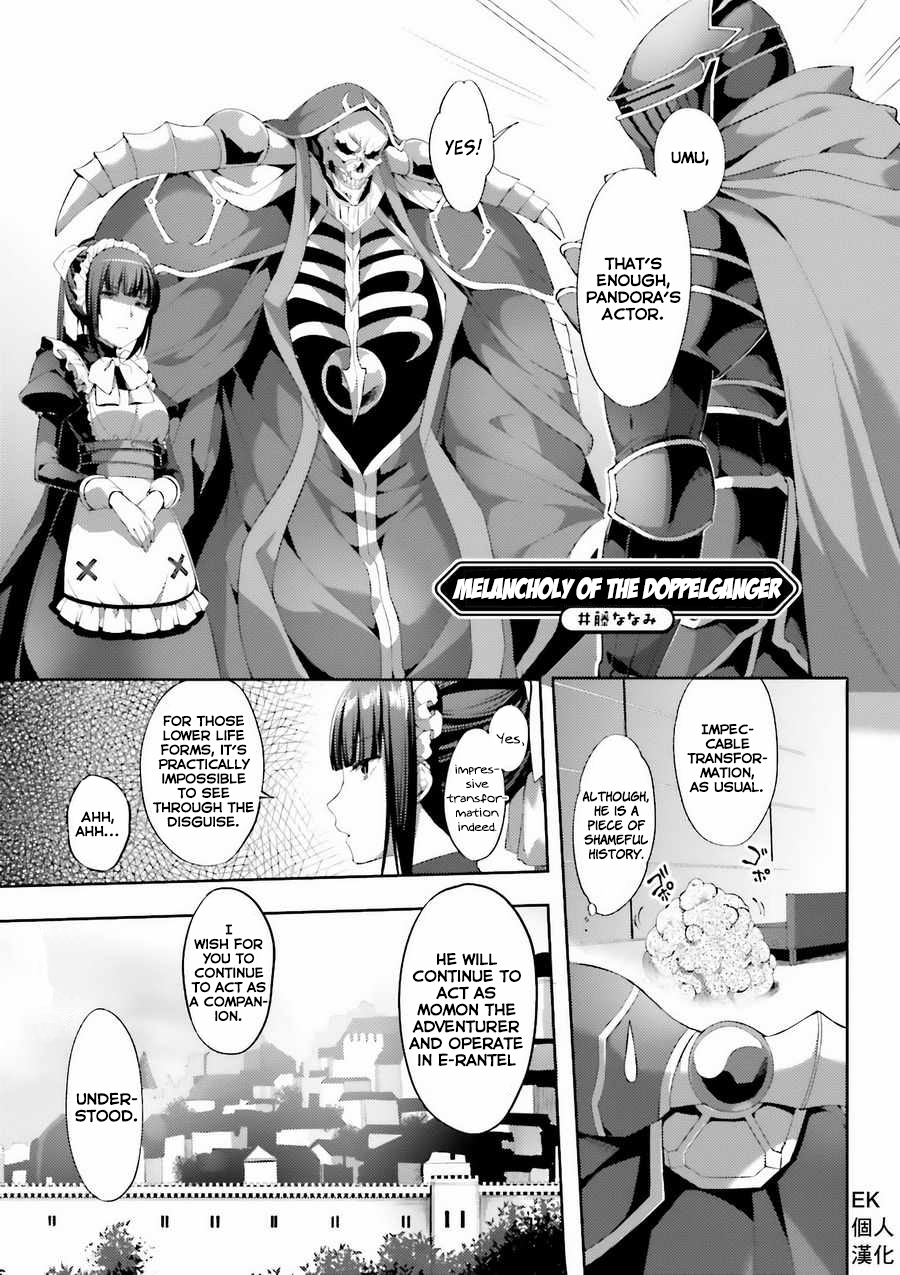 Overlord La Carte Chapter 23 page 1 - Chapter 23: Melancholy of the doppelganger