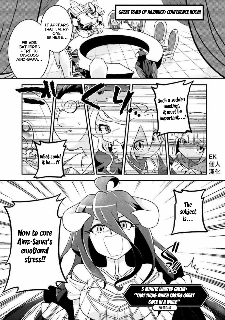 Overlord La Carte Chapter 25 page 1 - Chapter 25: 3 minute limited gacha “That thing which taste great once in a while”