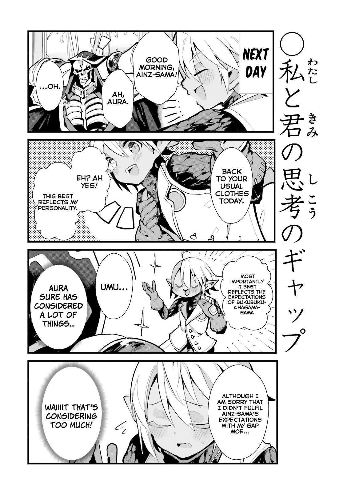 Overlord La Carte Chapter 30 page 12 - Chapter 30: O O Gap Moe