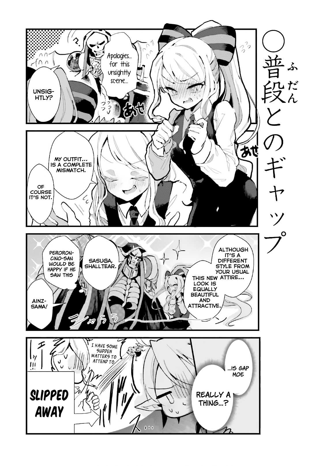 Overlord La Carte Chapter 30 page 6 - Chapter 30: O O Gap Moe