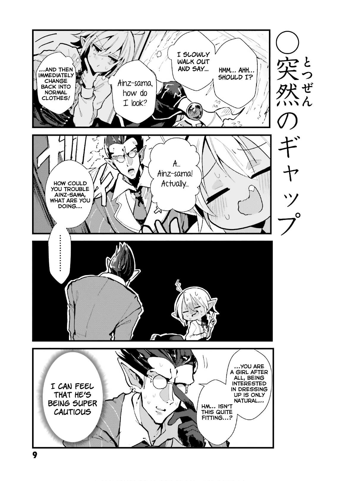Overlord La Carte Chapter 30 page 7 - Chapter 30: O O Gap Moe