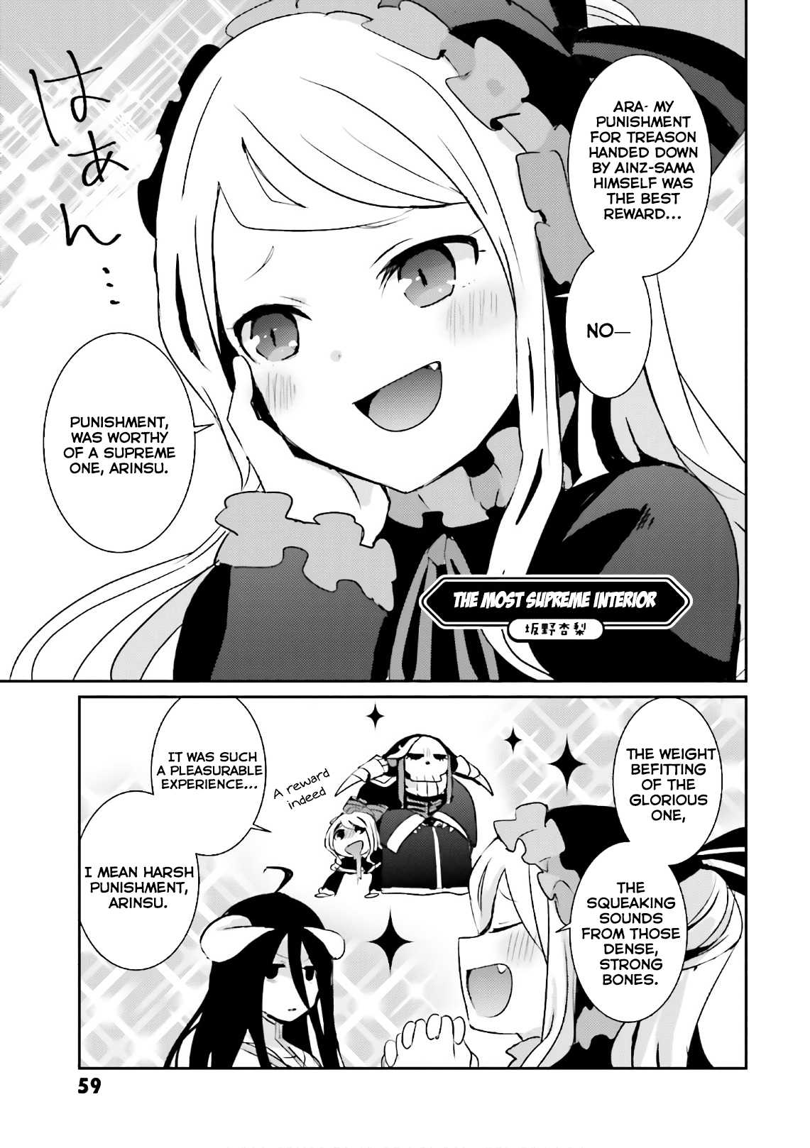 Overlord La Carte Chapter 34 page 1 - Chapter 34: The most supreme interior