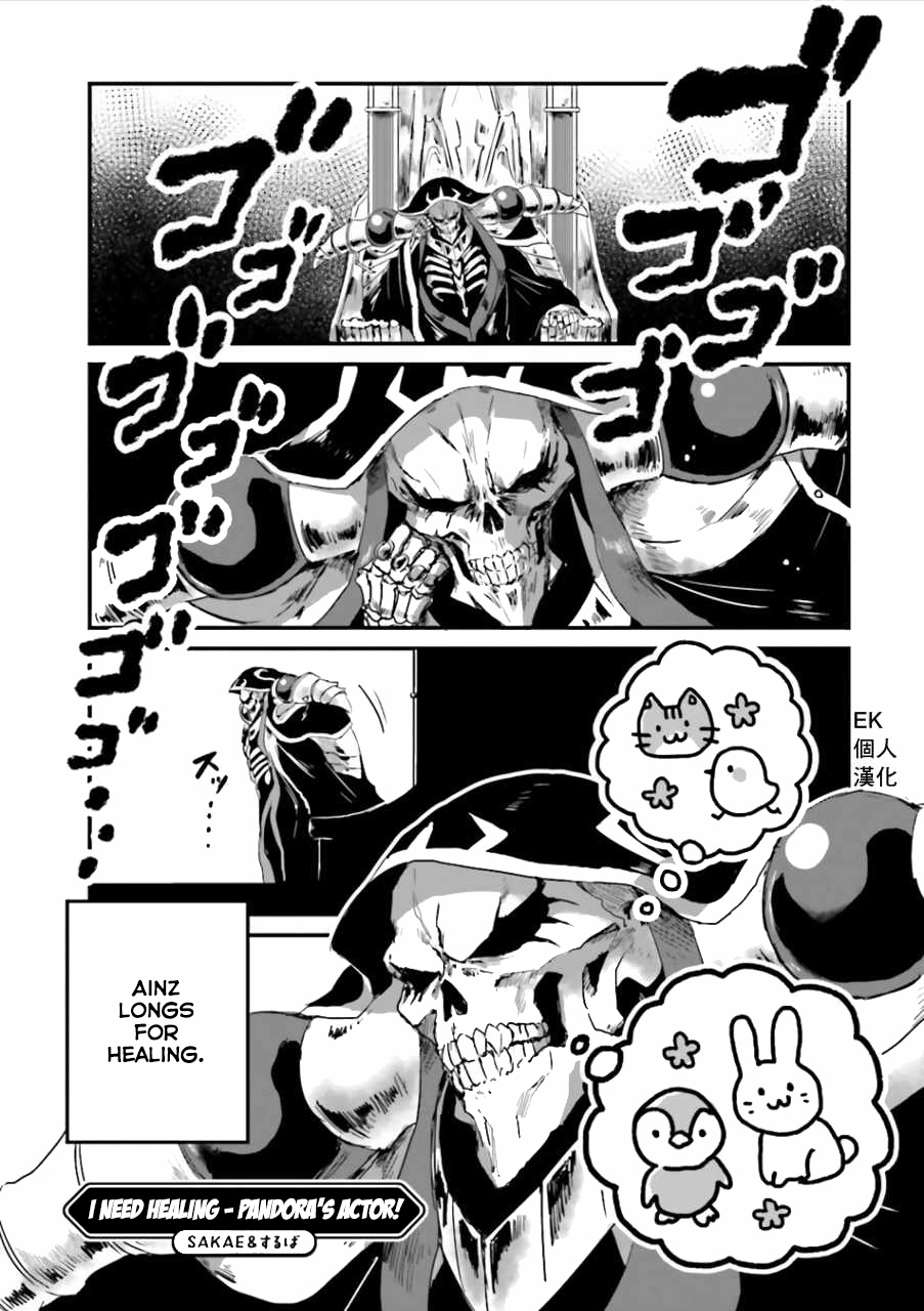 Overlord La Carte Chapter 42 page 1 - Chapter 42: I need healing - Pandora's Actor!