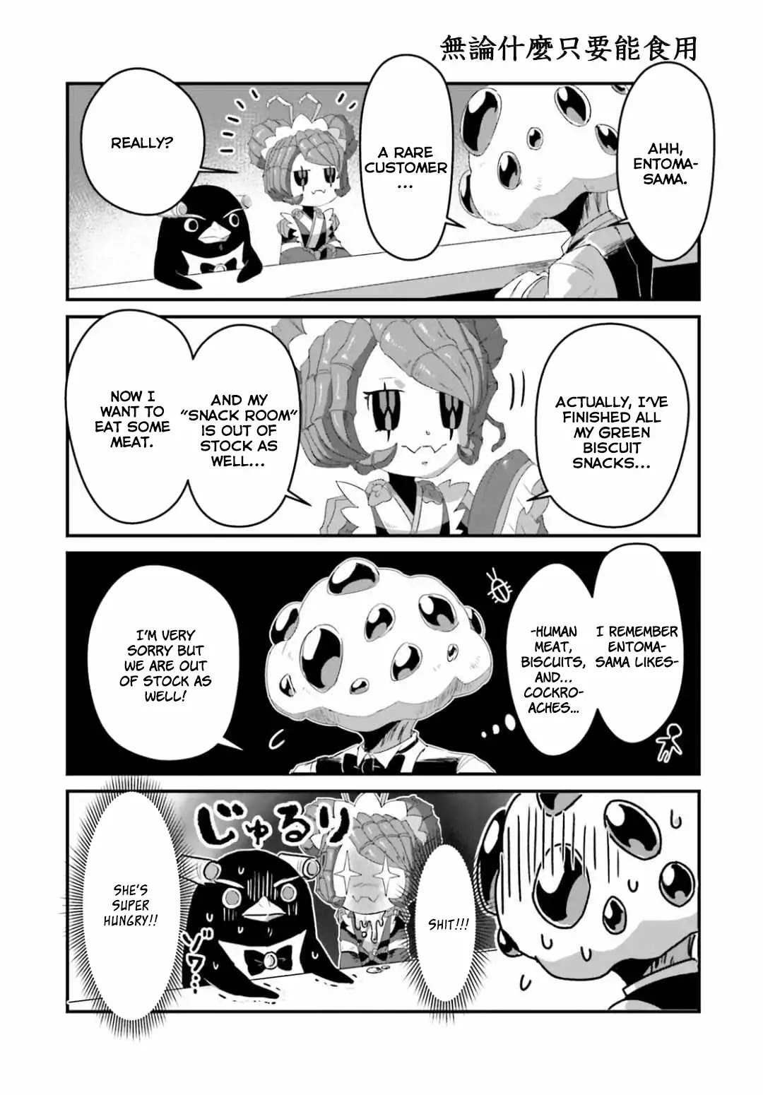 Overlord La Carte Chapter 46 page 2 - Chapter 46: Entoma-chan is hungry