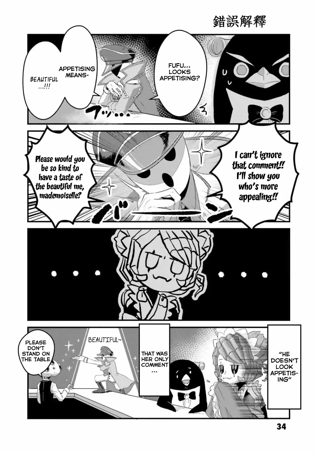 Overlord La Carte Chapter 46 page 4 - Chapter 46: Entoma-chan is hungry