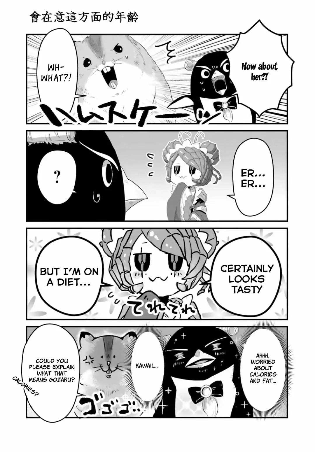 Overlord La Carte Chapter 46 page 5 - Chapter 46: Entoma-chan is hungry