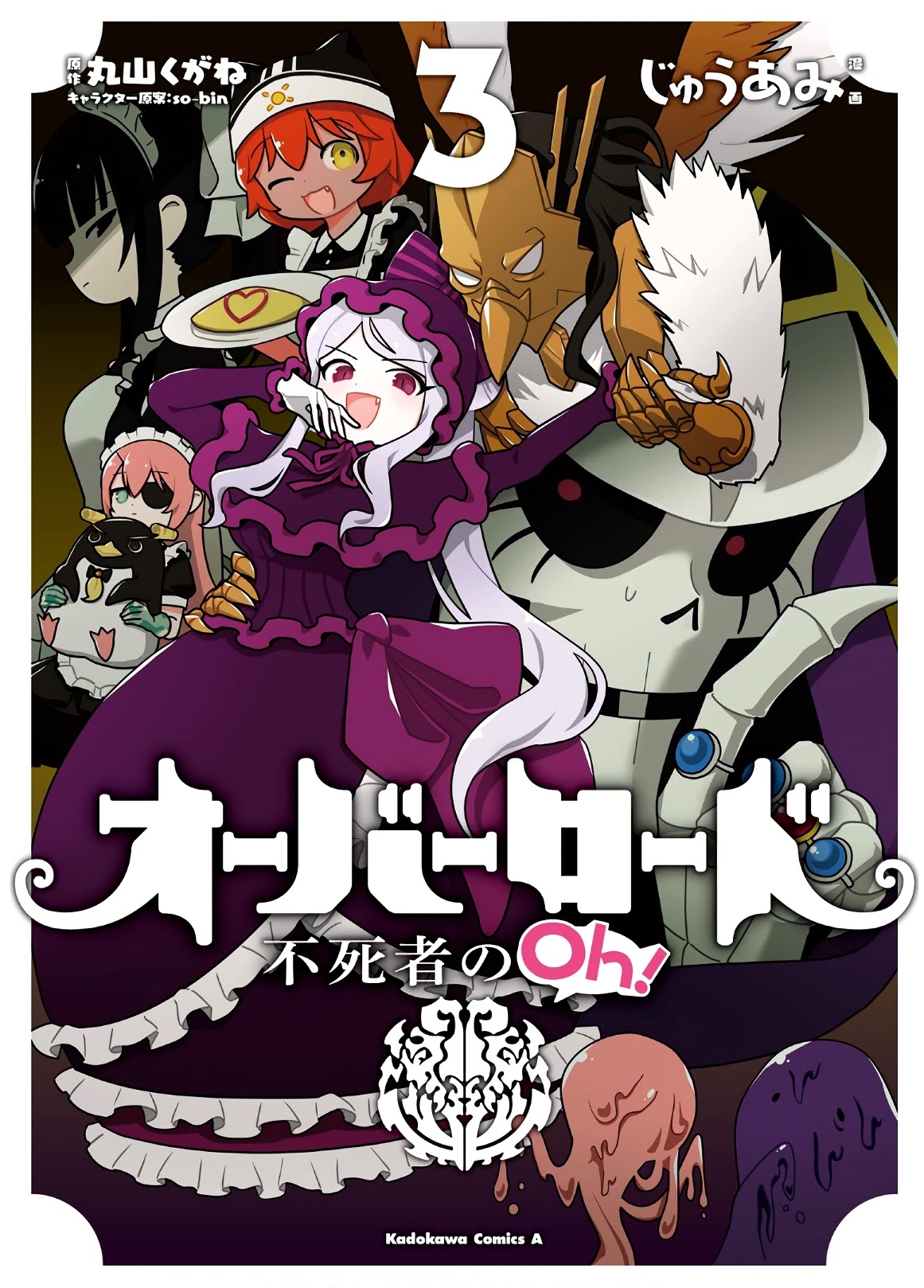 Overlord The Undead King Oh! Chapter 13 page 1 - Chapter 13: Let’s design a good looking uniform!