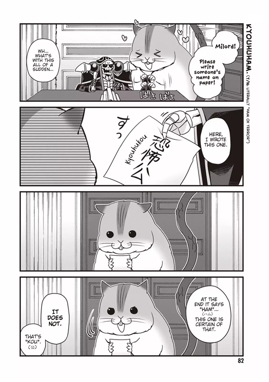 Overlord The Undead King Oh! Chapter 4 page 18 - Chapter 4: Yuri-Sensei's Blue Sky, Iron-Fist Classroom