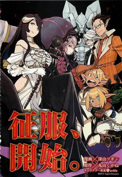 Overlord Chapter 1 page 2 - Chapter 1