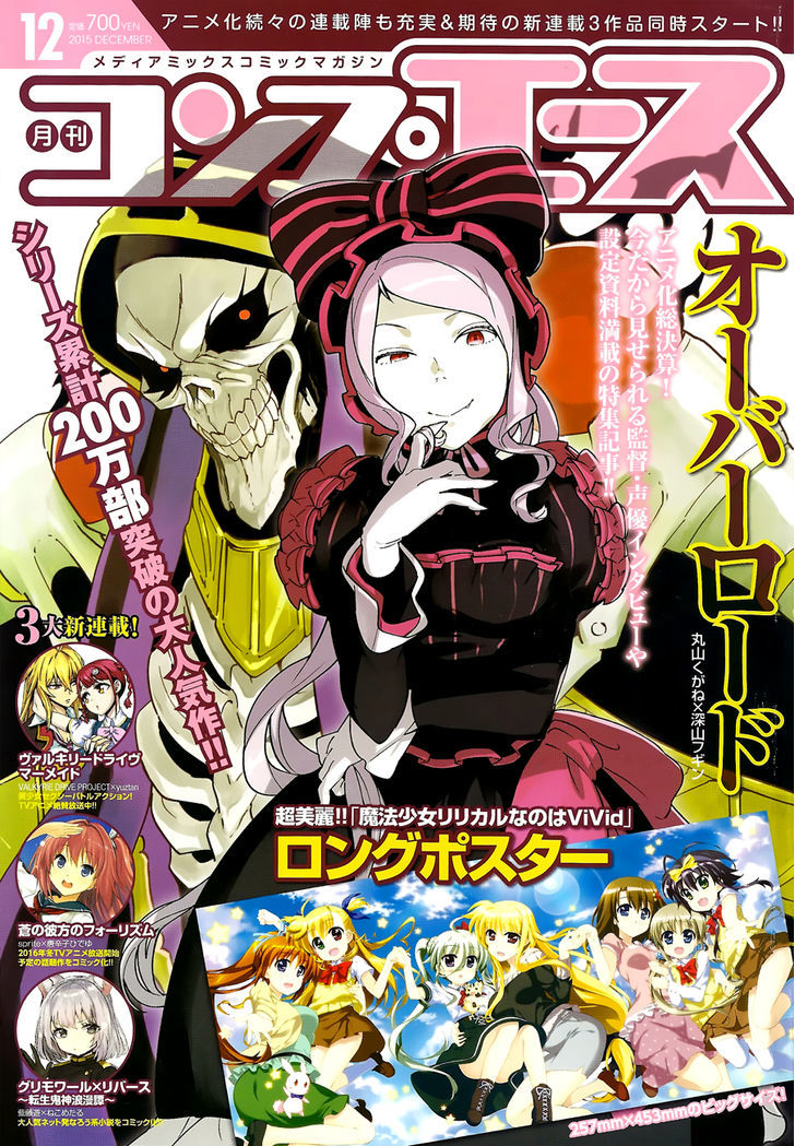 Overlord Chapter 10 page 2 - Chapter 10