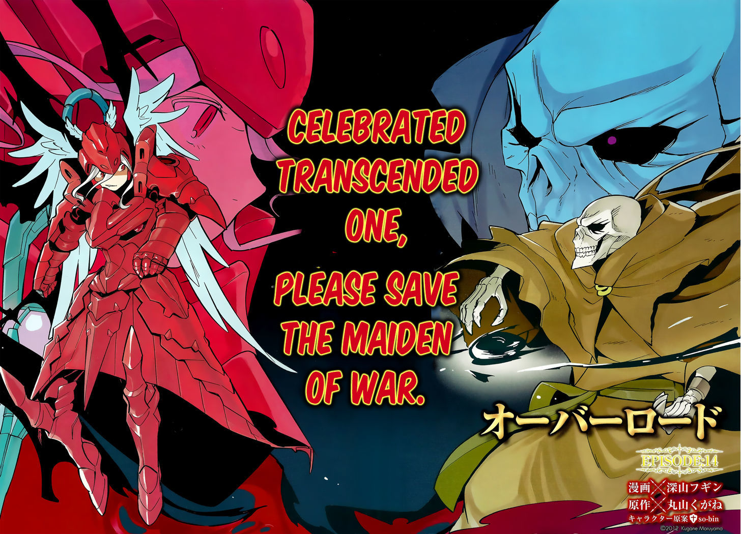 Overlord Chapter 14 page 3 - Chapter 14
