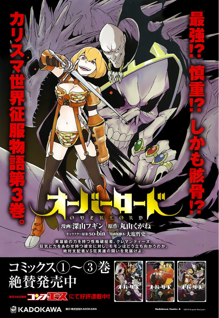 Overlord Chapter 14 page 4 - Chapter 14
