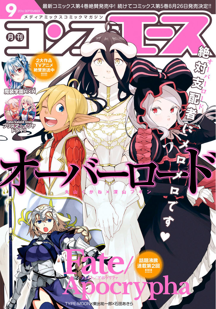 Overlord Chapter 18 page 1 - Chapter 18