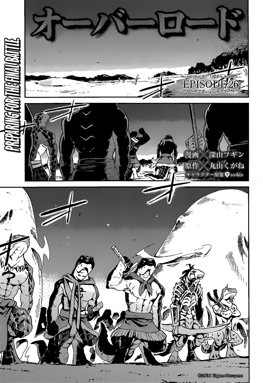 Overlord Chapter 26 page 1 - Chapter 26