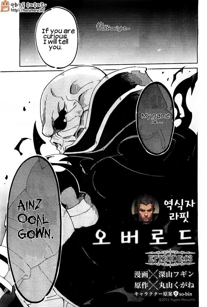 Overlord Chapter 3 page 7 - Chapter 3