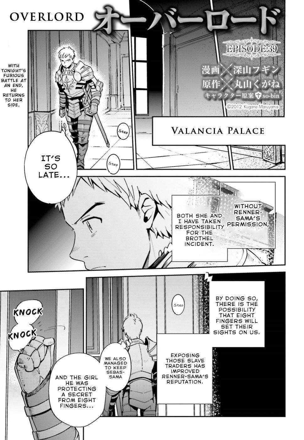 Overlord Chapter 39 page 1 - Chapter 39: Vol.TBD Episode: 39