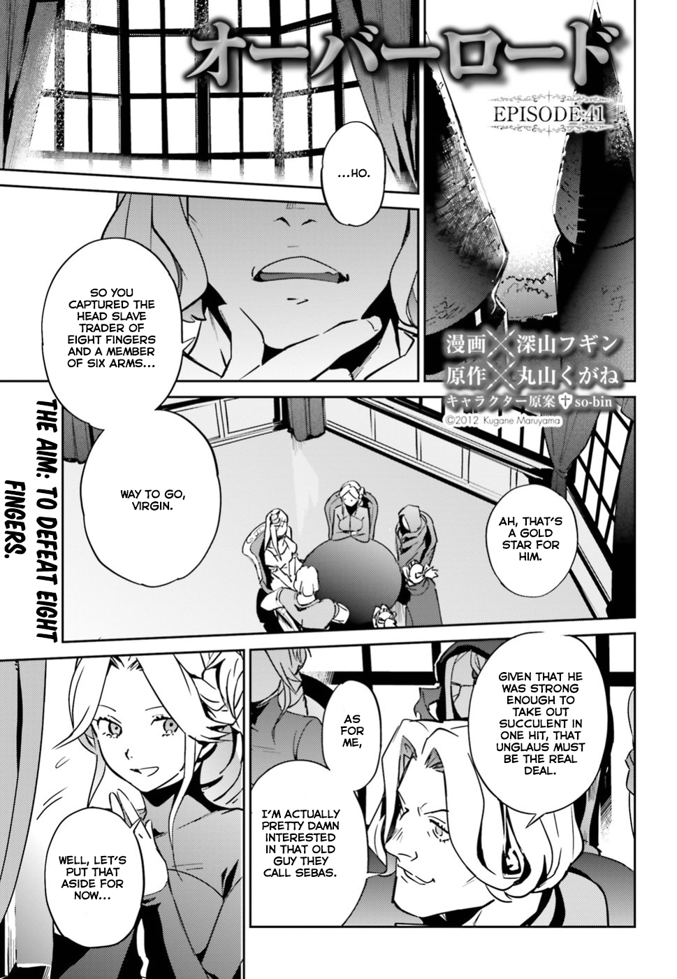 Overlord Chapter 41 page 2 - Chapter 41
