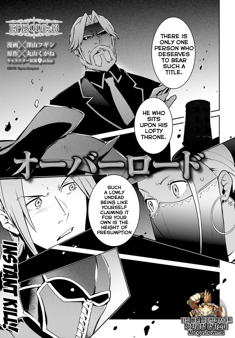 Overlord Chapter 43 page 1 - Chapter 43